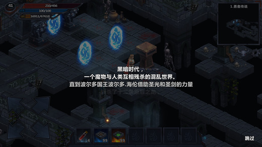 城堡傳說1 v1.0 2