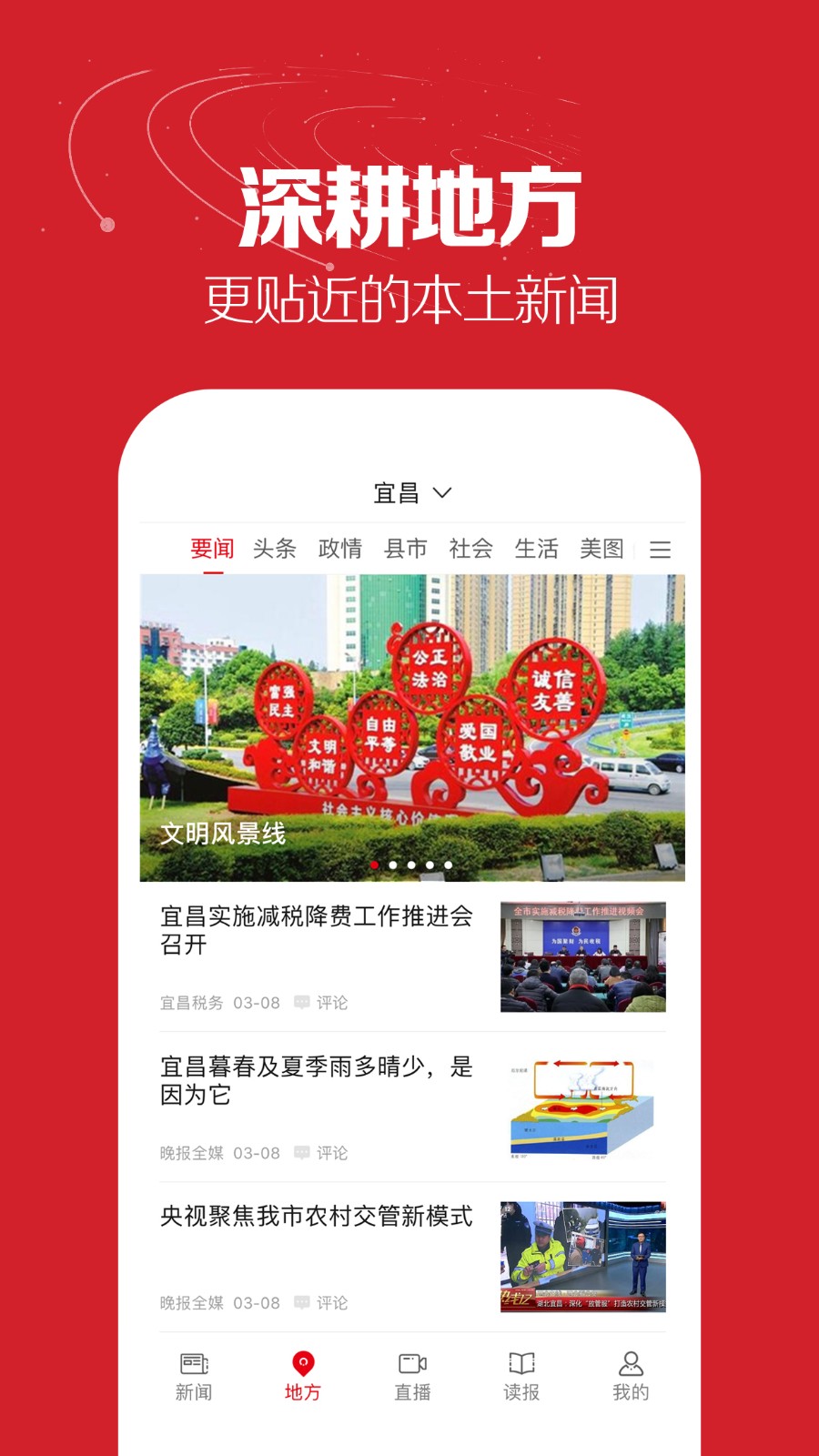 湖北日報電子版 截圖1