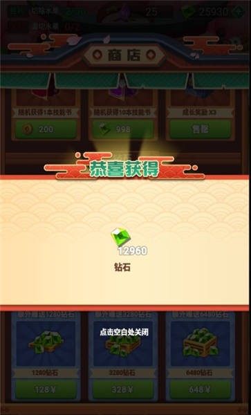 天天斬擊 v1.0 1