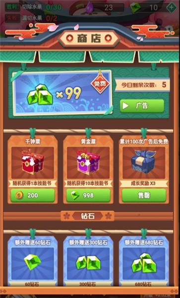 天天斬擊 v1.0 2