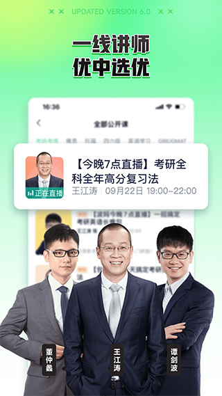 新東方大學考試手機版 截圖1