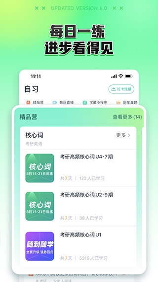 新東方大學考試手機版 截圖2