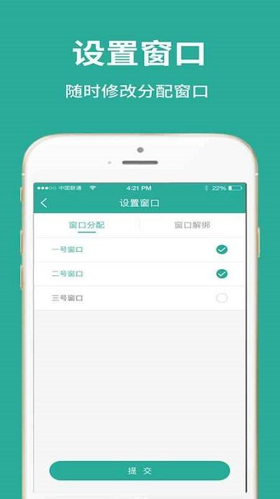 云排號商戶版 v2.0.3安卓版 1