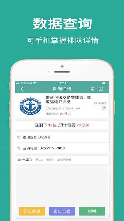 云排號商戶版 v2.0.3安卓版 0
