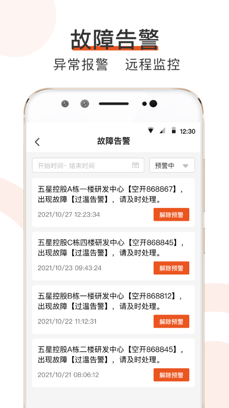 橙智云軟件 截圖0