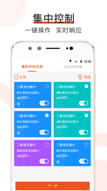 橙智云軟件 截圖1