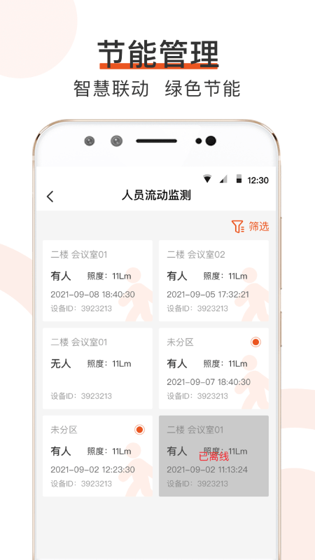 橙智云軟件 截圖3