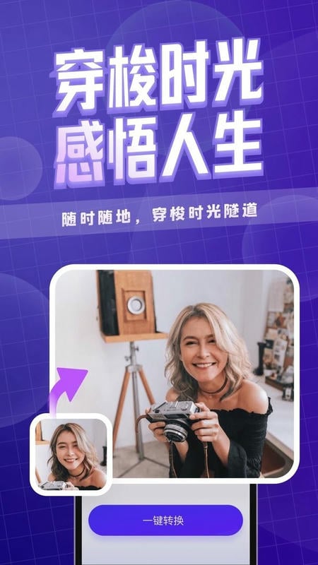 咔玩圖官方版 v1.2.4安卓版 1