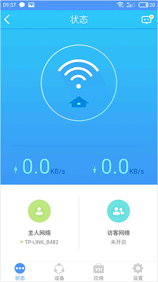 TP-LINK手機客戶端 v5.9.13.1652安卓版 0