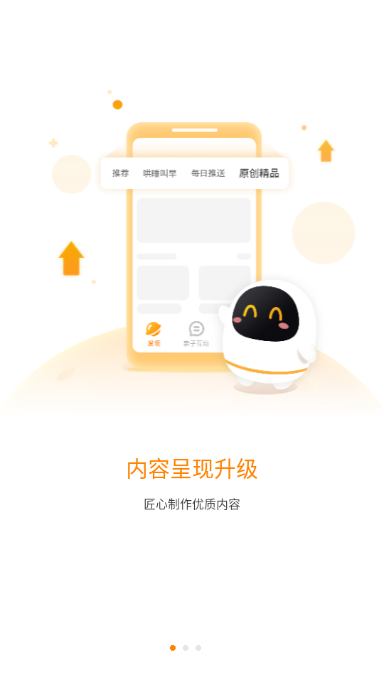 阿爾法蛋軟件 截圖0