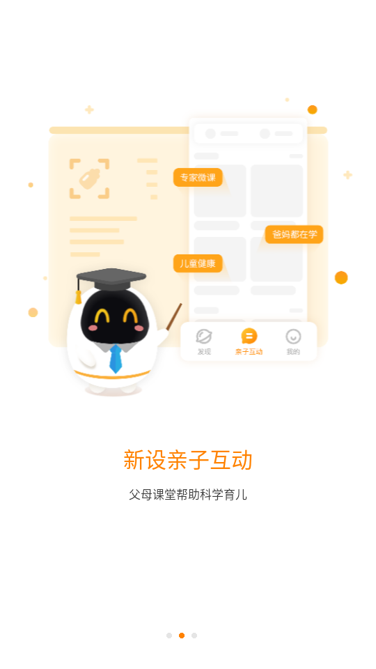 阿爾法蛋軟件 截圖1