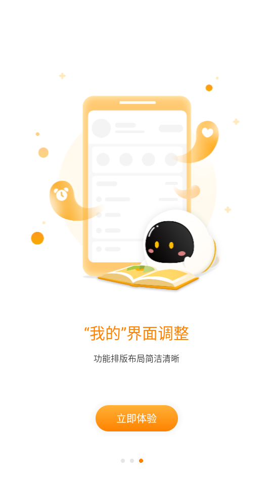 阿爾法蛋軟件 截圖2