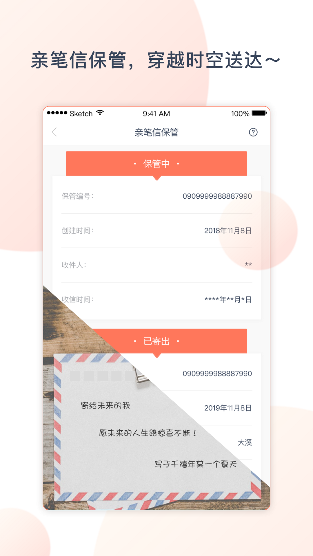 尺書最新版 v2.1.1 安卓版 1