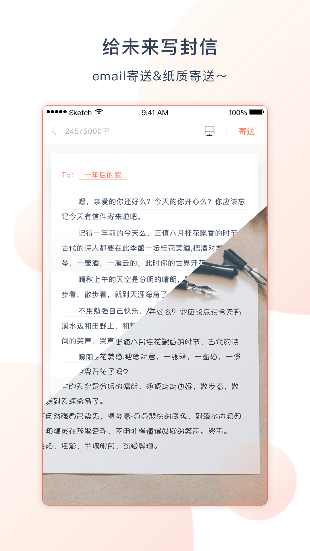 尺書最新版 v2.1.1 安卓版 2