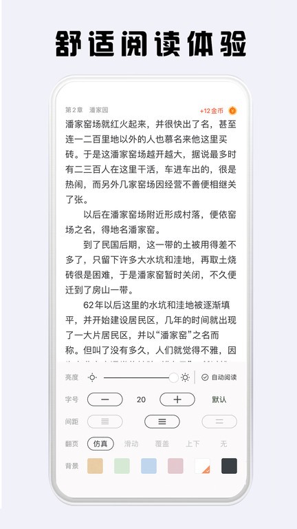 看豆小說最新版 v4.6.2 1