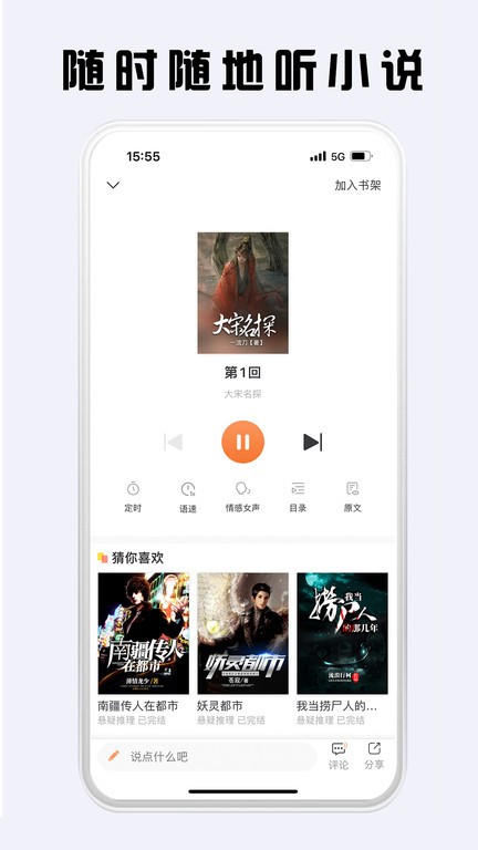 看豆小說最新版 v4.6.2 0