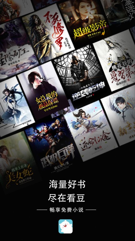 看豆小說最新版 v4.6.2 2