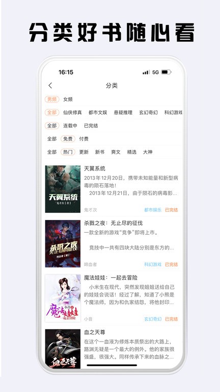 看豆小說最新版 v4.6.2 3