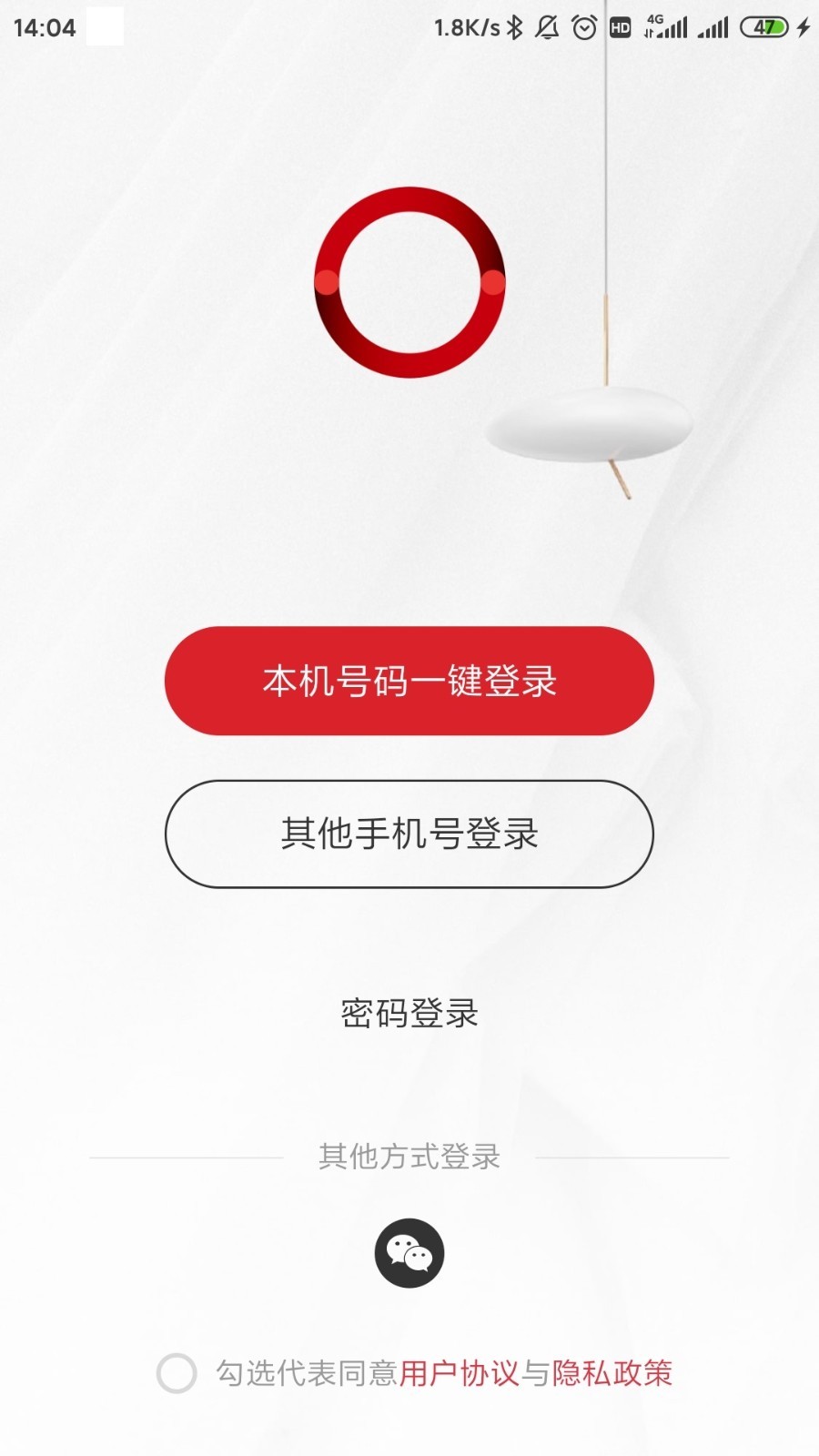 立達信app v1.18.1 安卓版 1