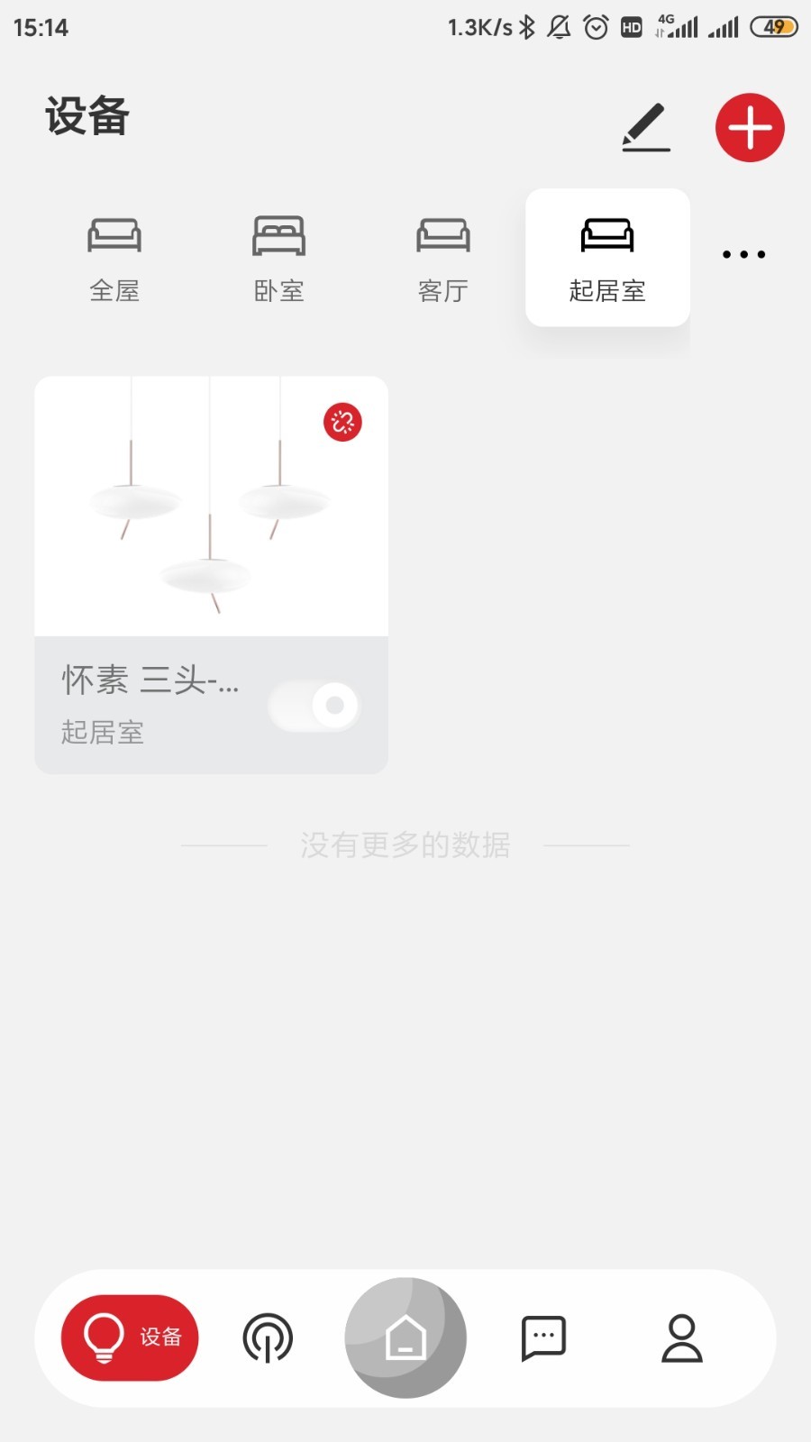 立達信app v1.18.1 安卓版 0