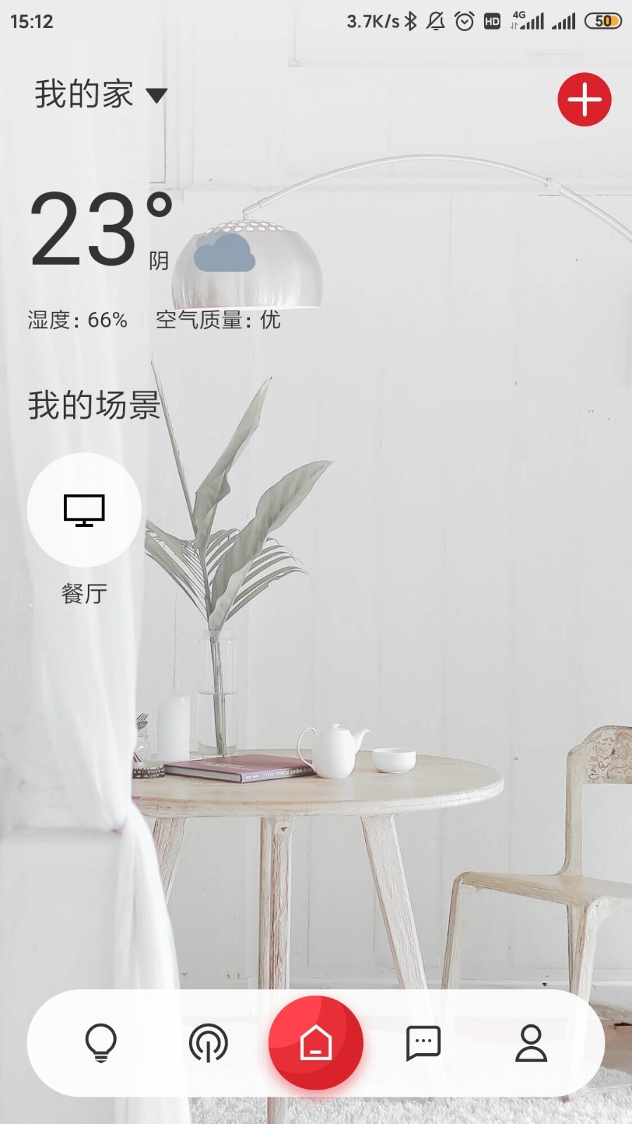 立達信app v1.18.1 安卓版 2