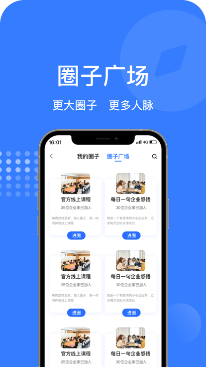 商亦友最新版 v1.3.2安卓版 1