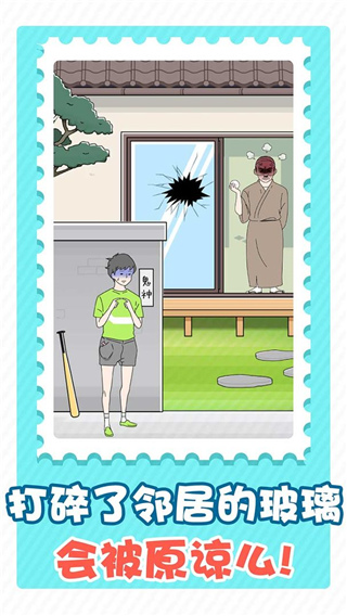 害羞男孩安卓版 v2.11.2 2
