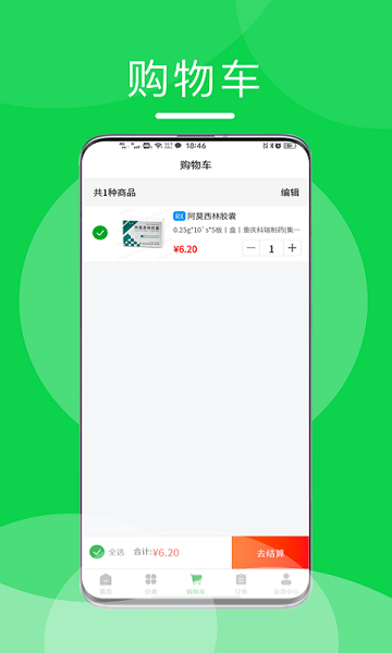 重藥云商平臺 v4.8.20安卓版 0