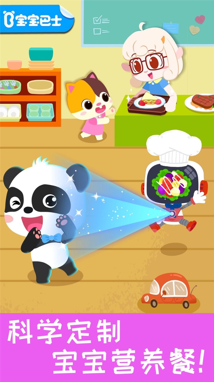 寶寶營養(yǎng)料理最新版 v9.88.00.00 1