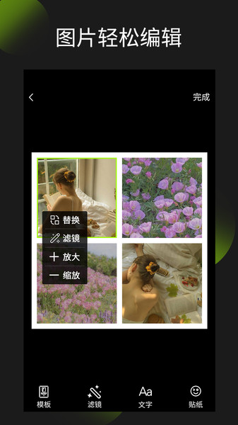 照片拼圖王app v2.6.5 安卓版 2