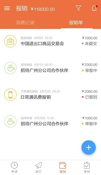 紅橘微財務 v4.4.8安卓最新版 0
