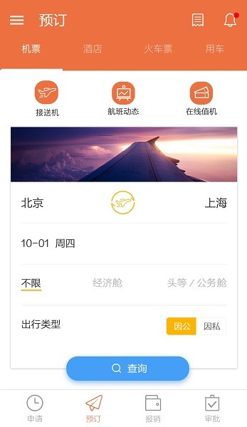 紅橘微財務 v4.4.8安卓最新版 2