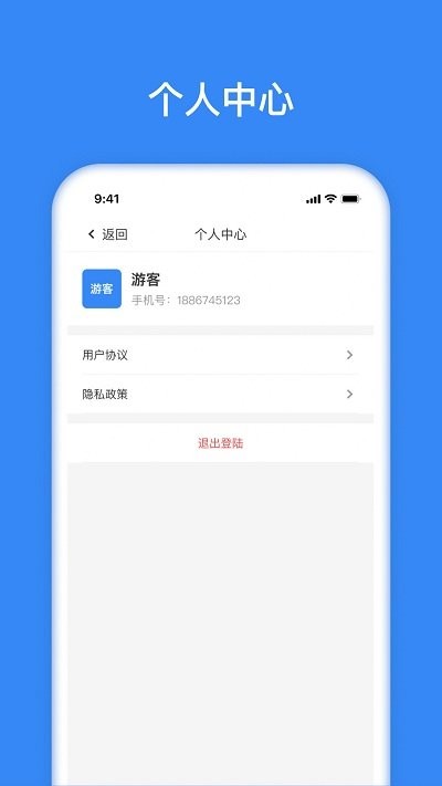 友工易管手機(jī)版 v1.2.3安卓版 1