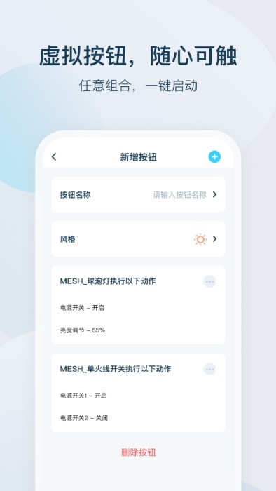 智家精靈app(super smart) v4.5.7 安卓版 0