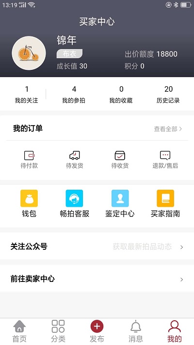 暢拍行手機版 v3.1.11 安卓版 1