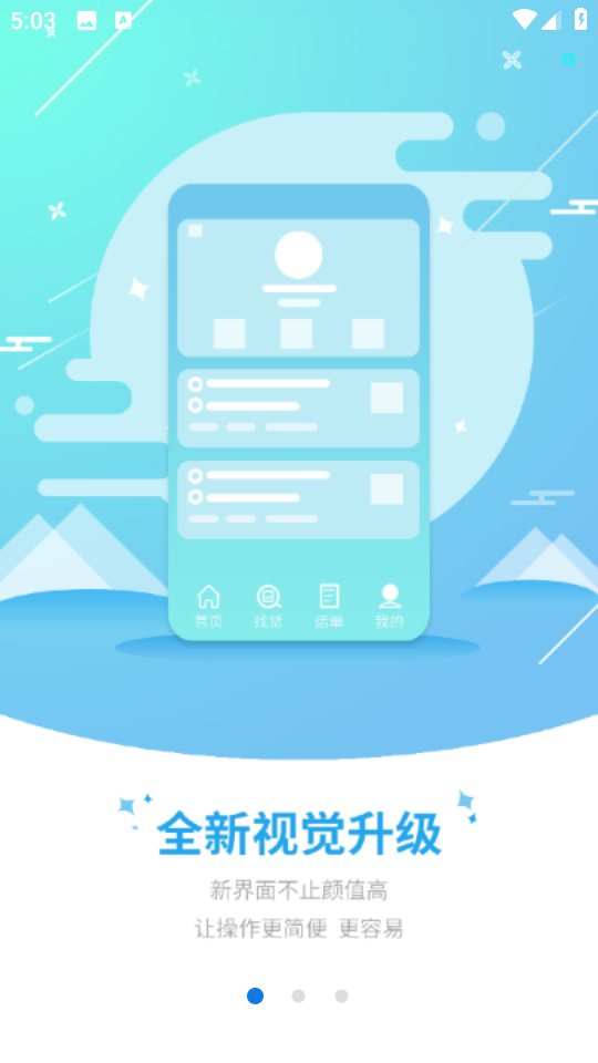 鋼信物流平臺(tái) v3.7.2 安卓版 0
