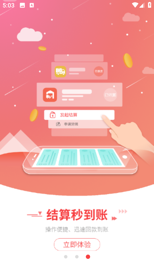 鋼信物流平臺(tái) v3.7.2 安卓版 2