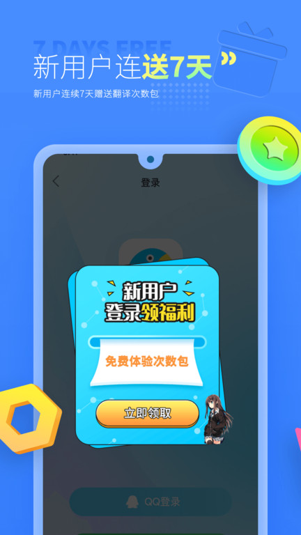 島風(fēng)游戲翻譯大師免費版 v4.3.0安卓版 1