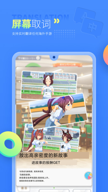 島風(fēng)游戲翻譯大師免費版 v4.3.0安卓版 2