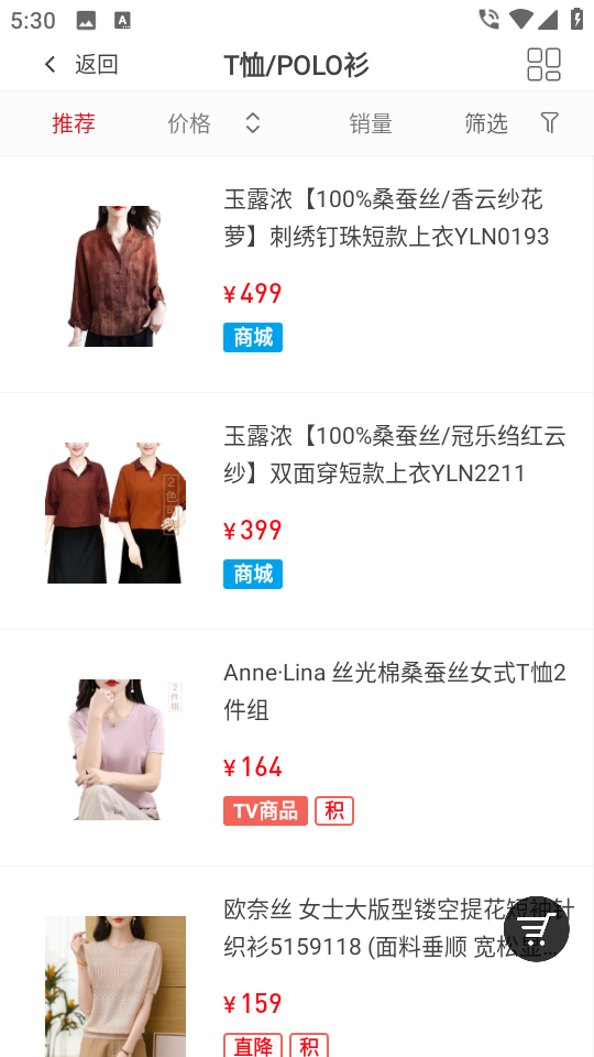 東方購(gòu)物tv版 v5.4.30安卓版 0