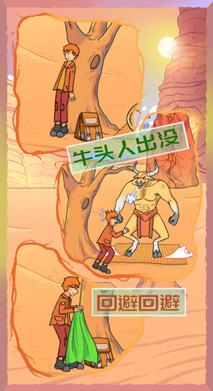 餓肚子是不可能的最新版 v1.4 2