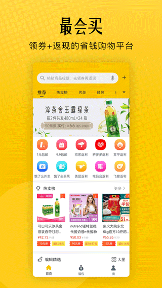 最會買手機(jī)版 v3.13 安卓版 3
