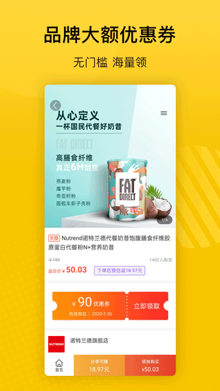 最會買手機(jī)版 v3.13 安卓版 1