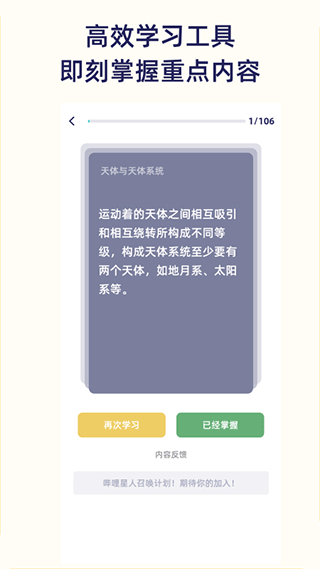 quizcat刷題貓軟件 v6.2.0 安卓版 0