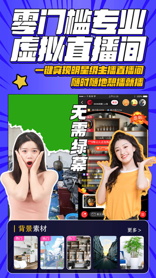 魔方直播助手最新版 v3.4.4 安卓版 0