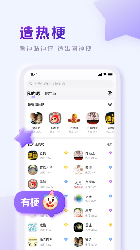 百度貼吧最新版 v12.86.1.0安卓版 0