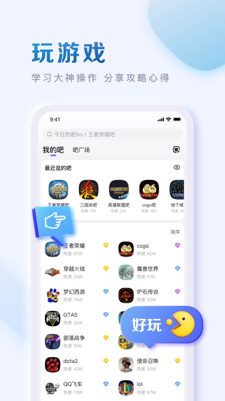 百度貼吧最新版 v12.86.1.0安卓版 3