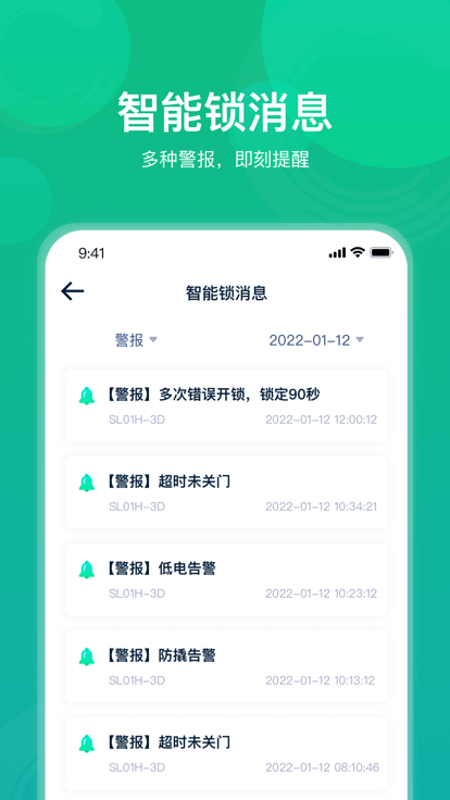 海納云平臺 v3.6.8 安卓版 0
