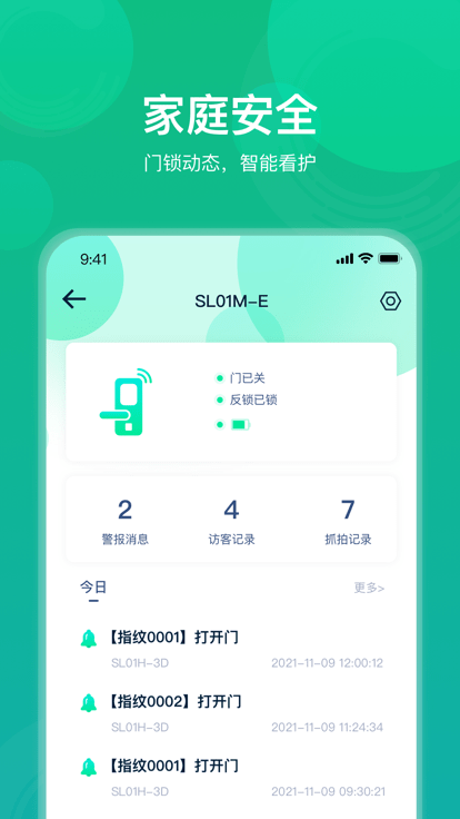 海納云平臺 v3.6.8 安卓版 3