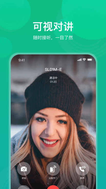 海納云平臺 v3.6.8 安卓版 1